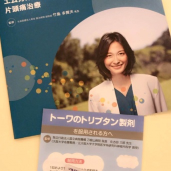 上原さくらオフィシャルブログより