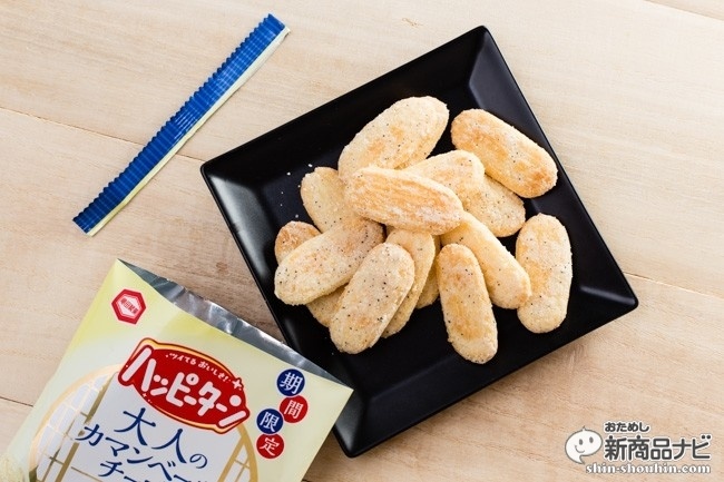 ハッピーターン大人のカマンベールチーズIMG_5606