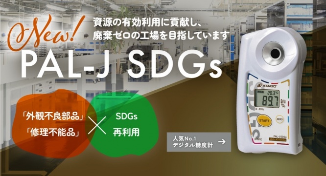 株式会社アタゴのプレスリリース画像