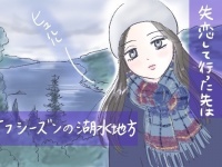 背伸びはキケン。恋愛初心者に「割り切りの恋」がすすめられない理由