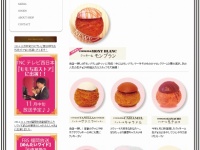 公式サイトより