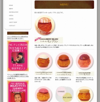 公式サイトより