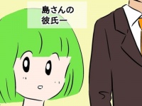 試される。彼氏を紹介する時の「周りの人への配慮」【涙のカレーパーティー #18】