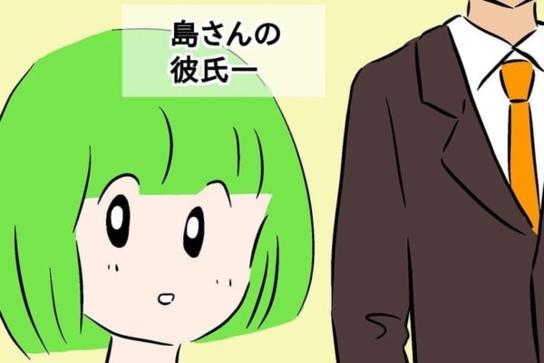 試される。彼氏を紹介する時の「周りの人への配慮」【涙のカレーパーティー #18】