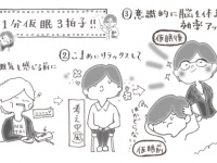 「Doctors Me（ドクターズミー）」コラム画像