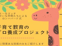 特定非営利活動法人イマジンのプレスリリース画像