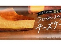 （画像は公式サイトより）