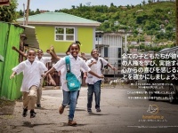 特定非営利活動法人イマジンのプレスリリース画像