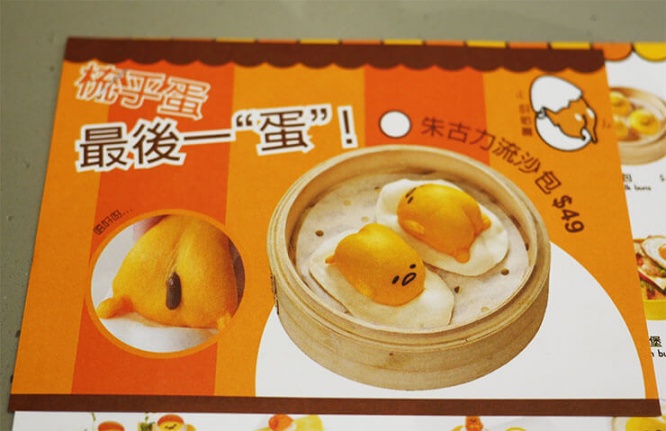 gudetama11