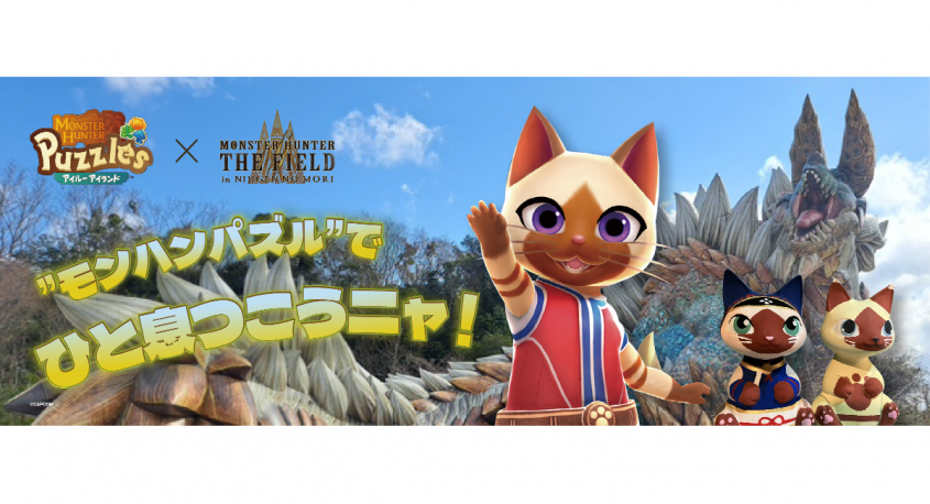 株式会社ニジゲンノモリのプレスリリース画像