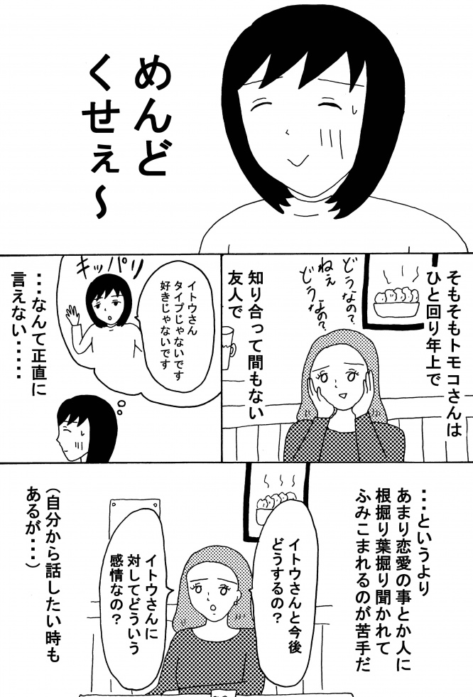 漫画