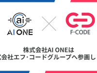 株式会社AI ONEのプレスリリース画像