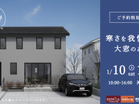 株式会社大共ホームのプレスリリース画像