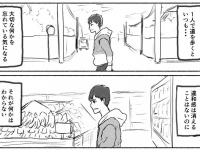 「忘れてしまった大切な何か」が思い出せなくて...　繰り返される過ちを描いた漫画に共感の声