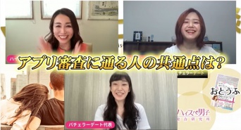 株式会社はんなり(ハイスペ総研)のプレスリリース画像