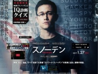 映画「スノーデン」公式サイト