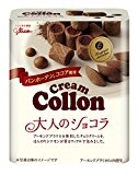 江崎グリコ クリームコロン(大人のショコラ) 48g×10個