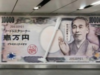 渋谷駅に超巨大な「一万円札」が出現→その正体は「掃除機の広告」、なぜこんなデザインに？