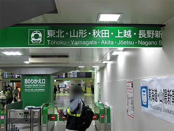 改札上部の案内標識（編集部撮影）