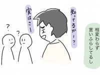 【第10話】案の定、全く反省していない #社内恋愛をバラされた話