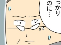 こ、こいつ～～～。あと数日で退職する女の「図々しいお願い」【空気を読まないモンスター新入社員 ＃27】