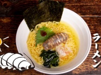 食べるなら今だ！日本初「オオグソクムシラーメン」が期間限定で販売中！（東京・錦糸町）