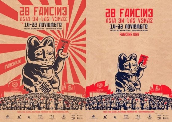 スペイン映画祭
