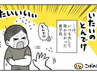 ちょっと言い方を変えただけで、効果バツグン！　「いたいのいたいの飛んでいけ」にまつわる親子のエピソードにほっこり