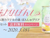 株式会社FARM8のプレスリリース画像