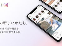 BASE株式会社のプレスリリース画像
