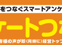 株式会社FunFusionのプレスリリース画像