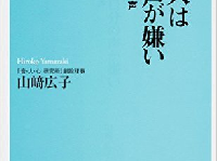 気が弱い人は、か細い声を出す？　声で分かる性格