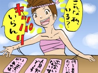 ネット婚活で書いたら「好感度ガタ落ちの自己アピール」４文