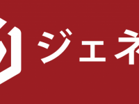ジェネロ株式会社のプレスリリース画像