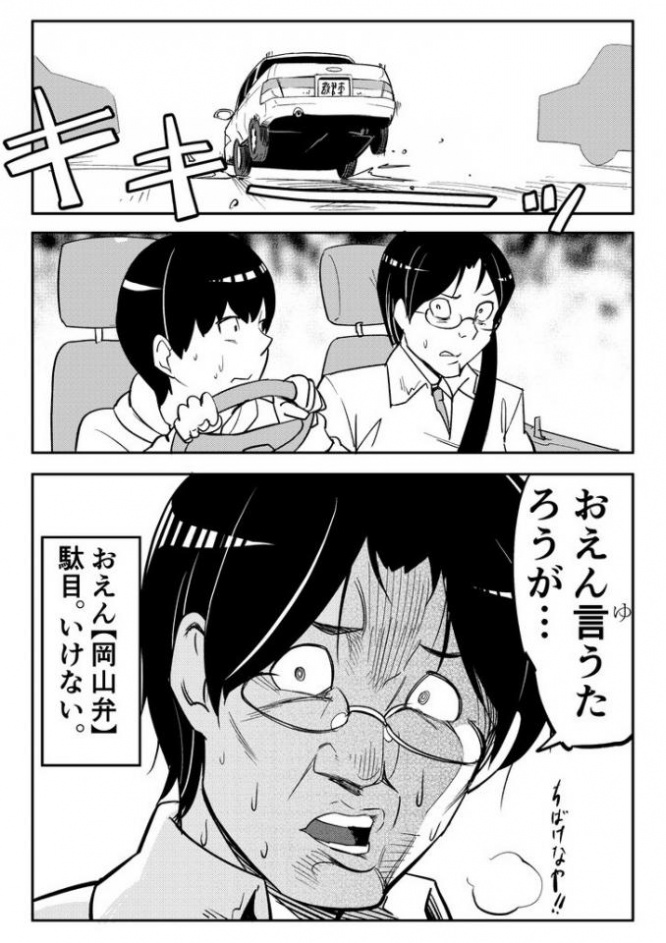 デジャヴだ...。相島桃志郎さん（＠AI_momo26）のツイートより
