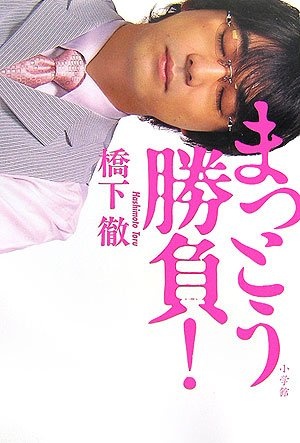 【橋下市長vs在特会桜井会長】殺風景な地下会議室は嫌悪感の現れか｜久田将義コラム