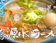 山梨ニュース～YAMANASHI NEWS～のプレスリリース画像