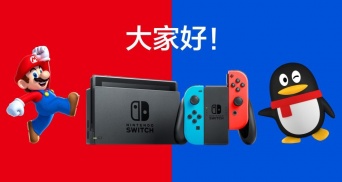 Nintendo Switchが中国でTencent経由で発売へ