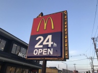 マクドナルド、何て呼ぶ？（画像は編集部撮影）