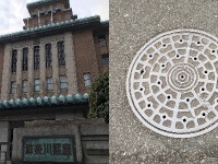 神奈川県庁と東京都下水道局のマンホール