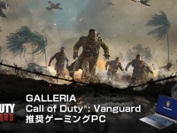 株式会社サードウェーブ　GALLERIAのプレスリリース画像