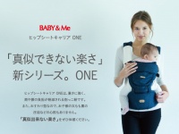 Baby&amp;Me株式会社のプレスリリース画像
