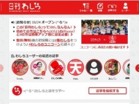 「日刊わしら」のサイトキャプチャ