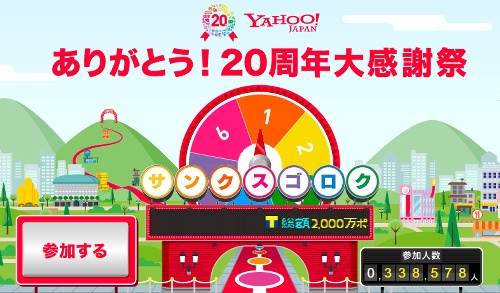 スゴロク