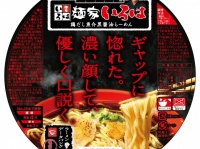 株式会社ラーメンデータバンクのプレスリリース画像