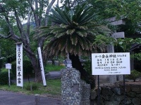 タヌキの像が入口にちょこんと（タコノマクラさん撮影, Wikimedia Commonsより）