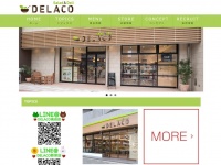 DELACO公式サイト