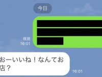 「LINEグループ」から恋愛に発展させる方法