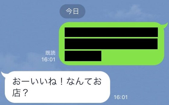 「LINEグループ」から恋愛に発展させる方法