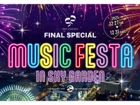 みなとみらいPRセンターのプレスリリース画像